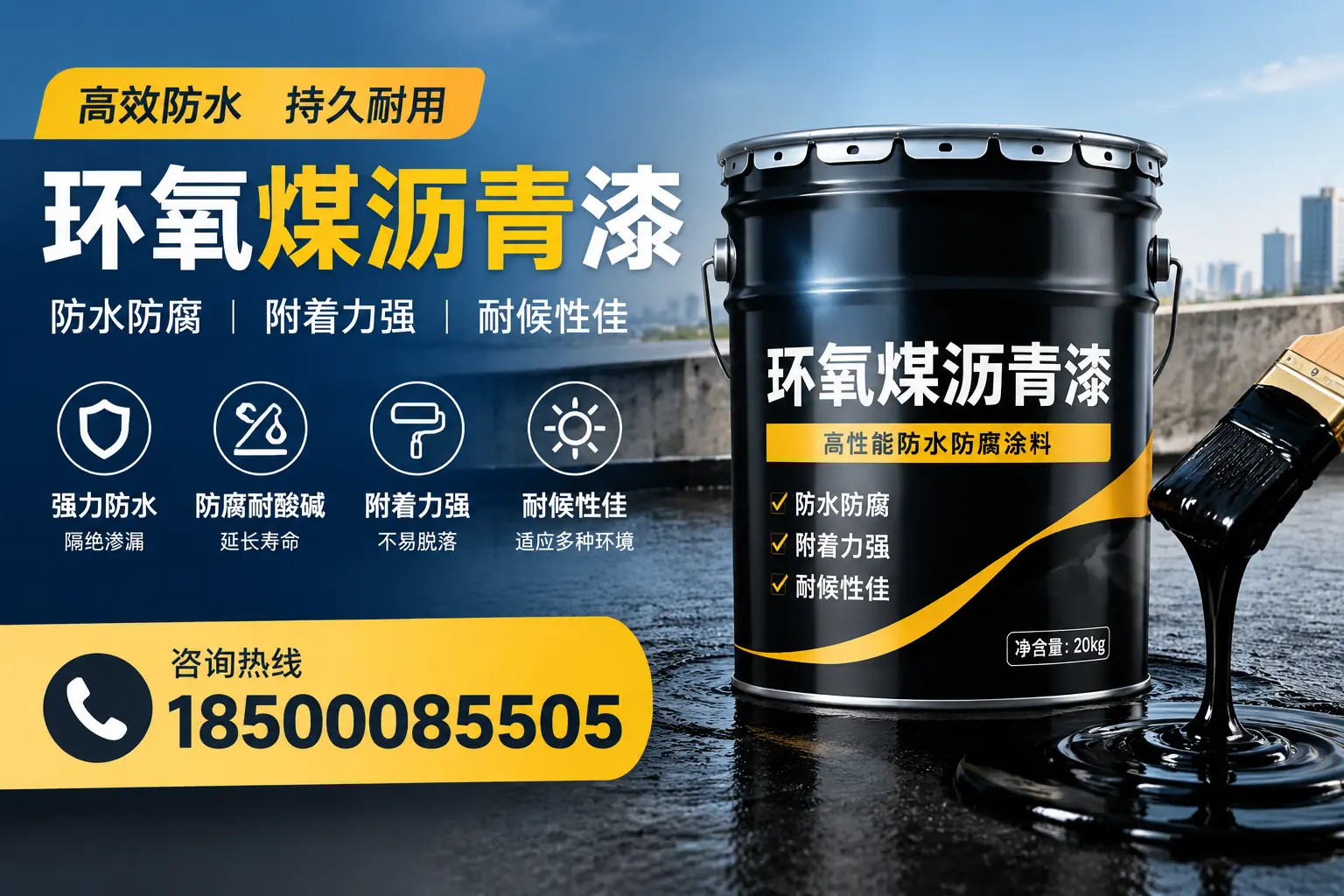 环氧煤沥青漆使用中的常见问题及解决方案,临汾用户指南